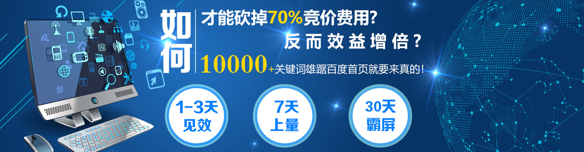 黑龙江百度代理开户