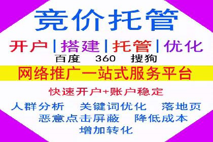 竞价推广开户费用计算：案例分析助你决策